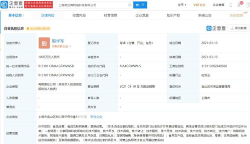 阿里巴巴系新布局 上海菜劃算公司成立，深化食品電商與互聯網銷售融合